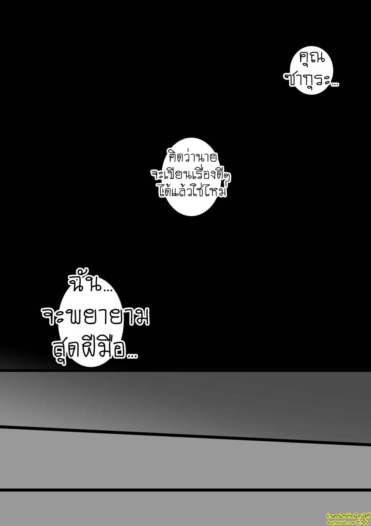 ประสบการณ์ในคืนร้อนรัก